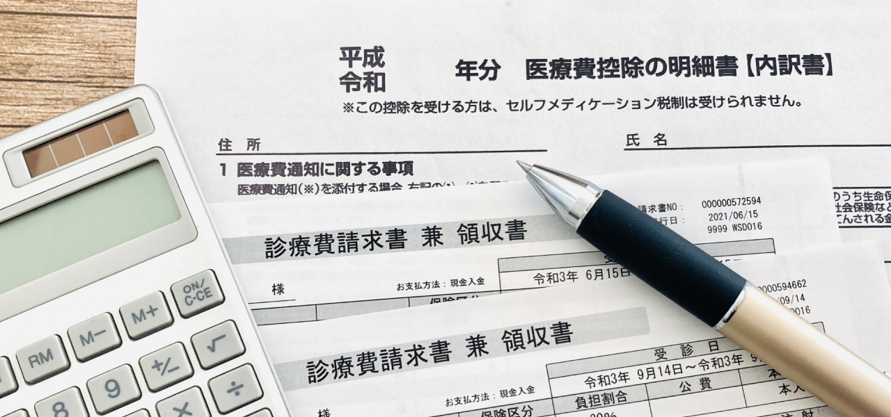 医療保険の給付金請求で損をしないために！確認したい請求の基礎とタイミング