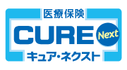 キュア・ネクスト