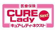 オリックス生命 CURE Lady Next[キュア・レディ・ネクスト]