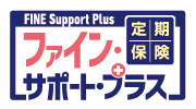 オリックス生命 FINE Support Plus［ファイン・サポート・プラス］