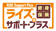 RISE Support Plus［ライズ・サポート・プラス］
